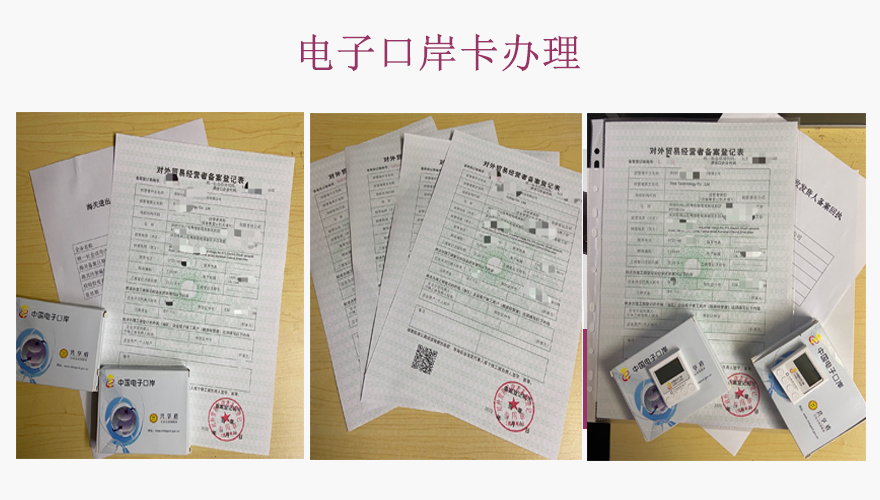 口岸卡辦理.png