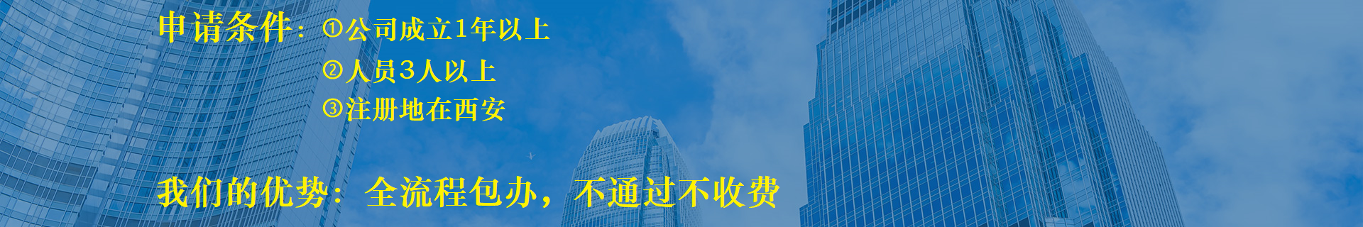 高新認定